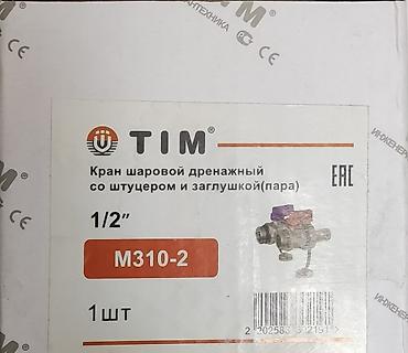 вода слив: Материал: Нержавеющая сталь — 6