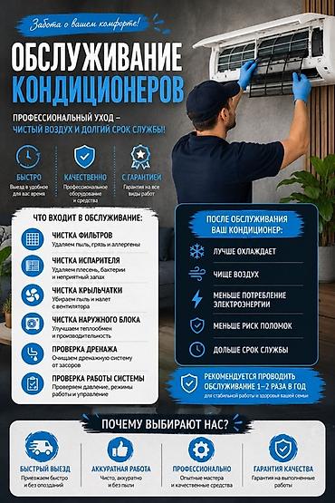 clean point: ❄️ Профессиональная чистка кондиционеров — дышите свежим воздухом уже — 1