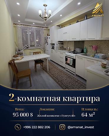Продажа квартир: 2 комнаты, 64 м², Тунгуч мкр Элитка, 2 этаж, Свежий ремонт — 1