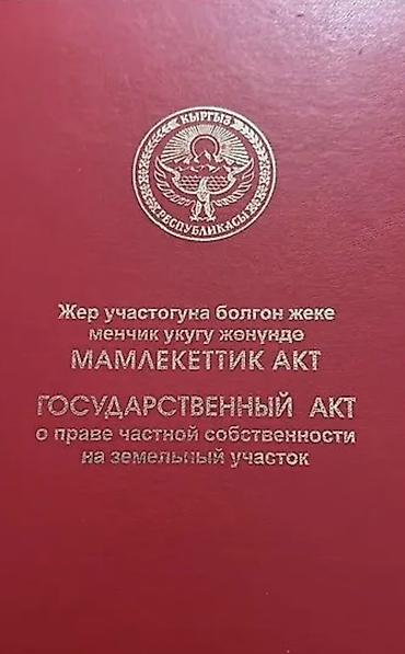 продаются дома: 10 соток, Для строительства, Договор купли-продажи — 1
