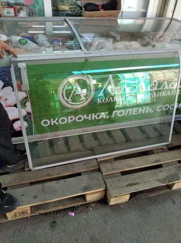 Морозильники: Морозильник, Самовывоз