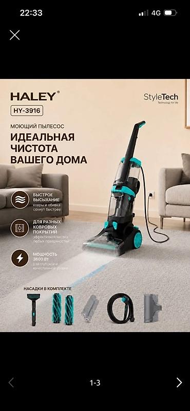 пушка отопительная: Моющий пылесос для ковров HALEY HY‑3916 (Carpet Washer) - Мощность — 2