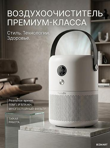 life network system: Воздухоочиститель Настольный — 1