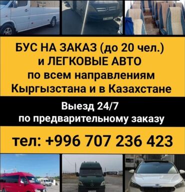кпп на зил: По региону, Аэропорт, По городу Бус, Автобус, Такси, легковое авто | 20 мест