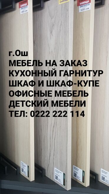 кухонная мебель стол стул: Мебель на заказ, Кухня, Стулья, Кухонный гарнитур, Стол