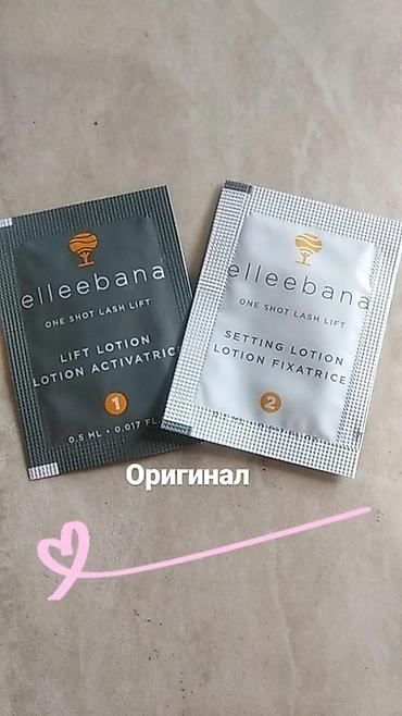 мезогель цена: Elleebana составы для ламинирования ресниц и бровей.1 пара 1350 сом — 2