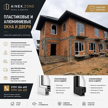Пластиковые и алюминиевые окна и двери AINEK.ZONE Что предлагаем: -