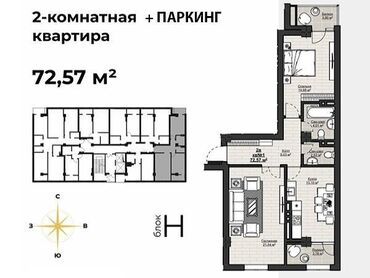 квартиру токмак: 2 комнаты, 72 м², Элитка, 3 этаж, ПСО (под самоотделку)