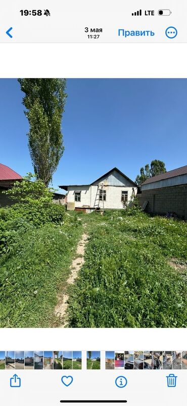 земельный участок в караколе: 4 соток, Бизнес үчүн, Кызыл китеп, Техпаспорт, Сатып алуу-сатуу келишими