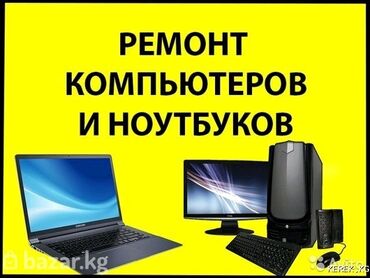 led экраны для наружной рекламы: ((Каракол)) Ремонт Компьютеры Ноутбуки Принтеры МФУ ИБП Мониторы