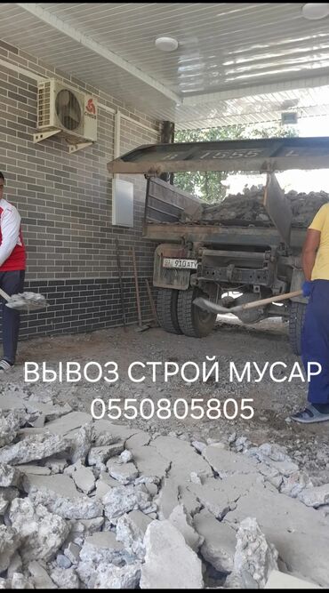мотопомпы для полива полей: Аралашма эленген шагыл жана кум, Зил