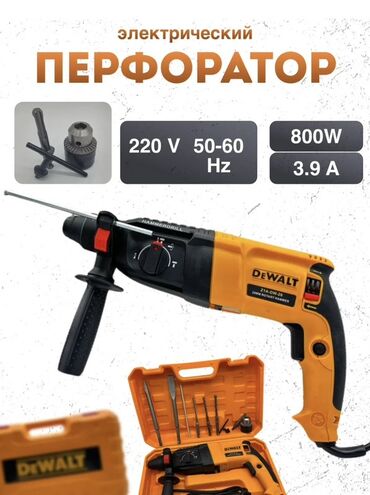 газовая ключ: Перфоратор, Новый, Бесплатная доставка