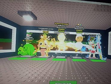 карышкыр фото: Продам игровой аккаунт Roblox: Clicker/Simulator с большим набором — 2