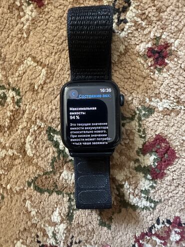 чолпон ата холодильник: Apple Watch