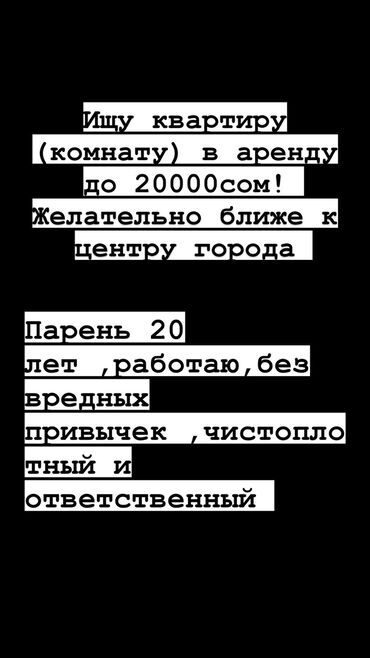 аренда квартиры месяц: 1 бөлмө, Менчик ээси, Жарым -жартылай эмереги бар