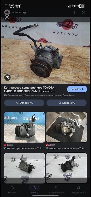 компрессоры: Компрессор кондиционера для Toyota Harrier (кузов XU30), двигатель — 1
