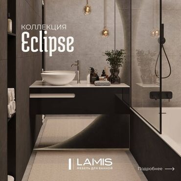 тумбы с раковиной: Тумба под раковину из коллекции Lamis Eclipse. Модель выполнена в