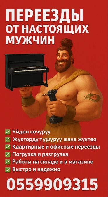 сейф шкаф оружейный: Портер, Переезд, перевозка мебели, По городу, с грузчиком