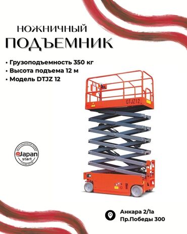 ауди а читири: Автовышка