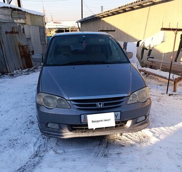 зимные: Honda Odyssey: 2000 г., 2.3 л, Автомат, Бензин, Минивэн