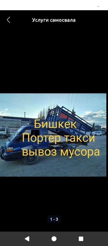 термосумка для детского питания и бутылочек: Вывоз Мусора .Портер такси Портер такси Портер такси Портер такси