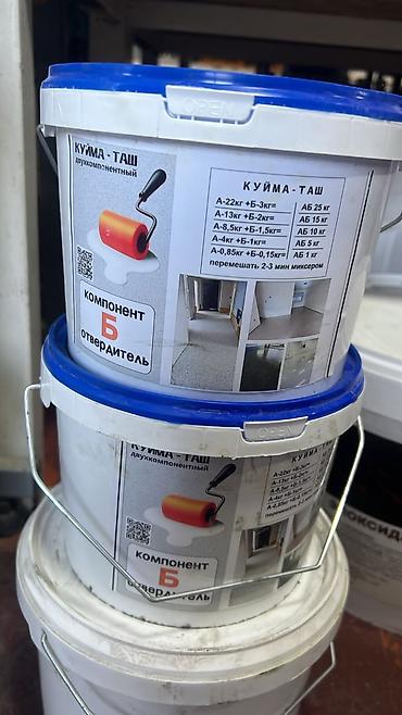 upper intermediate: Двухкомпонентное покрытие для пола «Куйма‑Таш». Набор компонентов А/Б — 1
