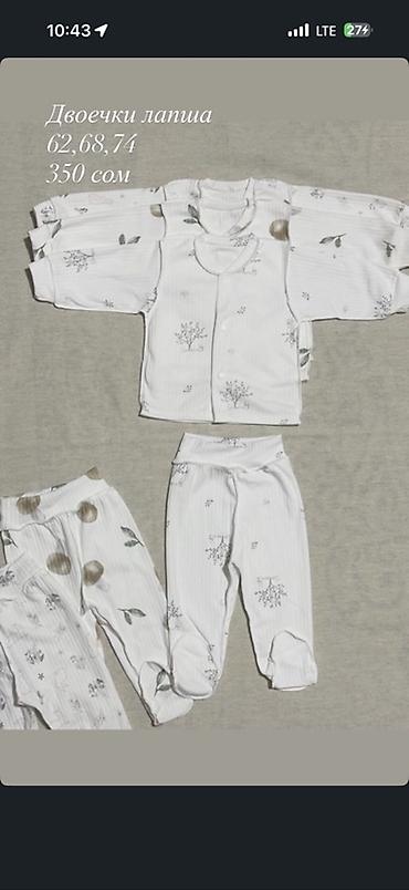 Комплекты одежды: Комплект — 9