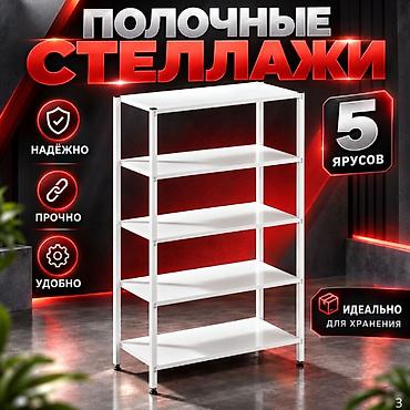 Соода жабдуулары: Стеллаж полка, металлический стеллаж для хранения, стеллажи в архив, в — 2