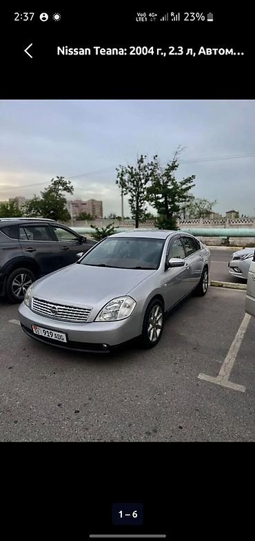 двигитил: Nissan Teana: 2004 г., 2.3 л, Автомат, Бензин, Седан — 1