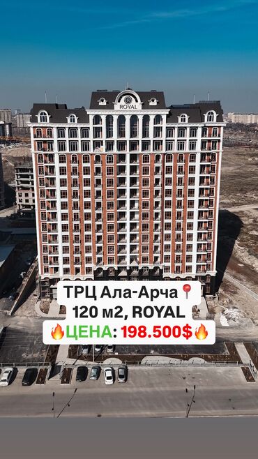 сколько стоит трехкомнатная квартира в бишкеке: 3 бөлмө, 120 кв. м, Элитка, 3 кабат, ПСО (өзү оңдоп түзөтүп бүтүү үчүн)
