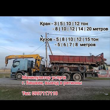 70 200: Стрела 14 м, 11 т, Борт 15000 кг — 1