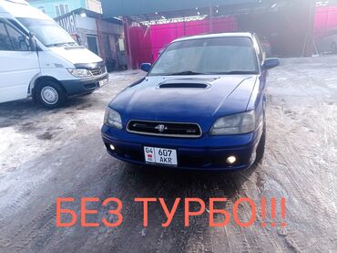 машине алам: Subaru Legacy: 2000 г., 2 л, Автомат, Бензин, Седан