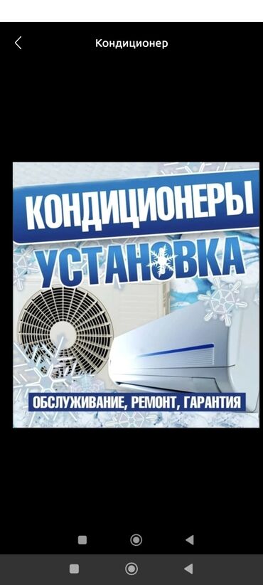ремонт компьютеров с выездом на дом: Ремонт кондиционеров чистка чистка кондиционеров кондиционер заправка