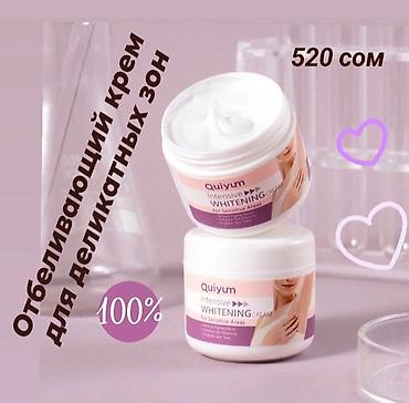 Косметика: @BIOAQUAKG Продам отбеливающие средства с ретинолом, кремы и другие — 10