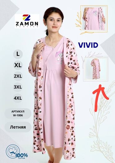 шуба алам: Комплект, цвет - Розовый