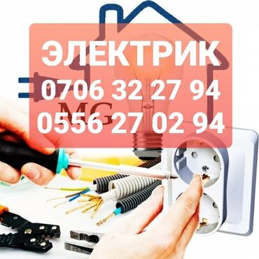 инструменты для электрика купить в бишкеке: Электрик | Установка стиральных машин, Демонтаж электроприборов, Монтаж видеонаблюдения Больше 6 лет опыта
