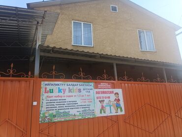 няня ищет работу: Детский сад «Lucky kids» предлагает набор детей в группы от 1,5 до 7