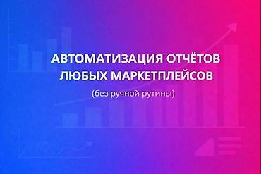 разработчики: Веб-сайты, Лендинг страницы, Мобильные приложения Android | Автоматизация, Верстка, Восстановление — 1