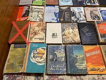 военны: Классика, На русском языке, Б/у, Самовывоз — 3