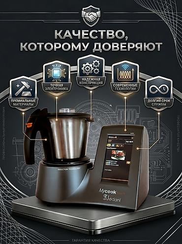 jedani: Умная кухонная машина Mycook Touch от Jedani Многофункциональное — 6