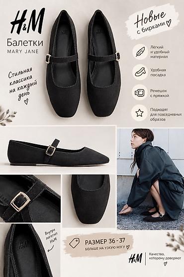 Туфли: Туфли, 36.5, H&M, Новый, цвет - Черный — 5