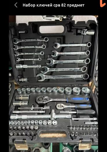 Наборы инструментов: Набор инструментов, Cayken — 2