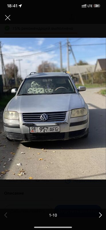 купить автомобиль маз в бишкеке: Volkswagen Passat: 2002 г., 1.9 л, Типтроник, Дизель, Минивэн