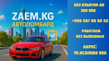 как получить ипотеку без первоначального взноса бишкек: Автоломбард | Зайым | Кепилсиз