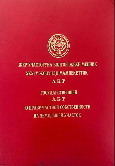Продажа участков: 15 соток, Для строительства, Красная книга — 2