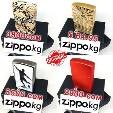 купить зажигалка zippo: Zippo. Зиппо. В теме не все модели, в наличии намного больше выбора 💥