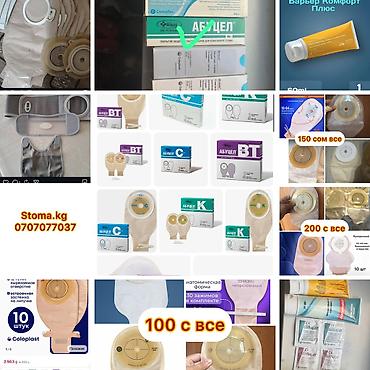 Другие медицинские товары: Калоприемник с фильтром

Абуцел

Ул Дордой 21 Кара жыгач — 1