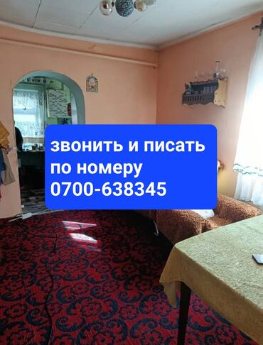 комнаты на ночь: 4 соток, Для строительства