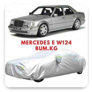 тент 3 6: Купить тенты - чехлы на авто Mercedes s w124 в Бишкеке, c доставкой по