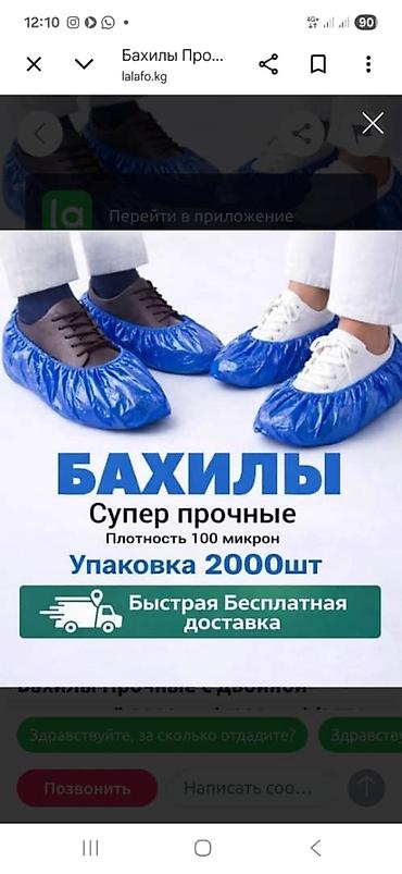 Бахилы Прочные с двойной подошвой Бахилы ELEGREEN ДОСТАВКА